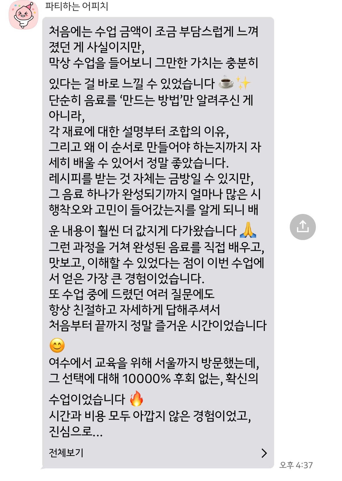 공지사항 이미지