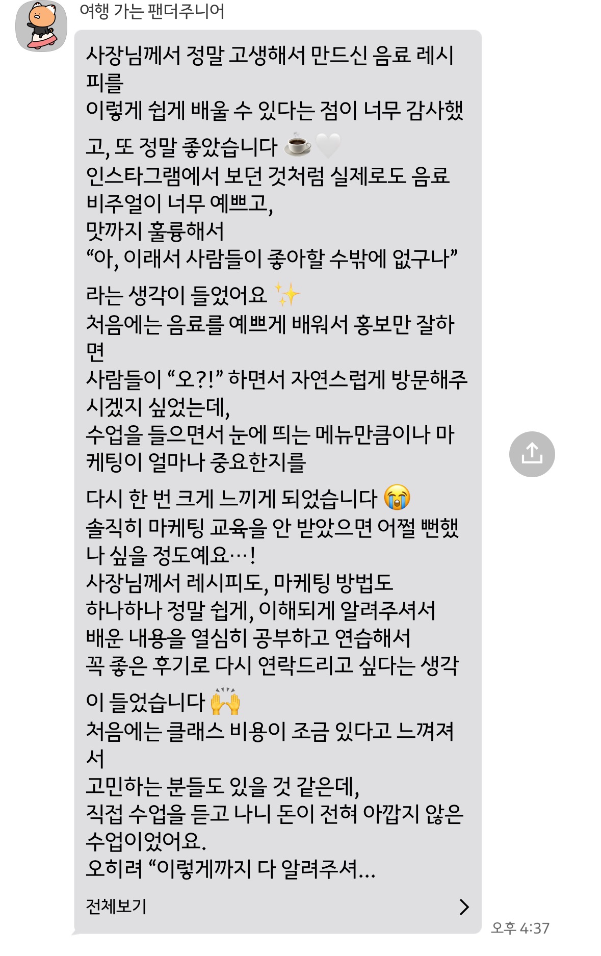 공지사항 이미지